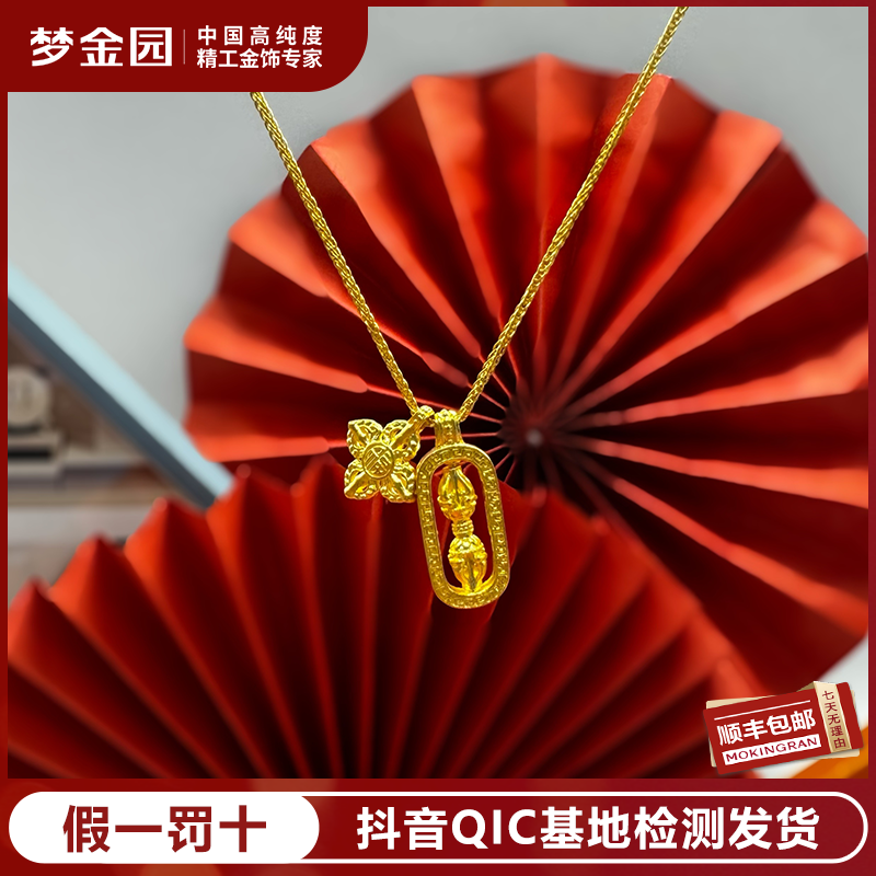 梦金园足金貔貅金刚杵套链黄金项链【亿纯系列】时尚送女友