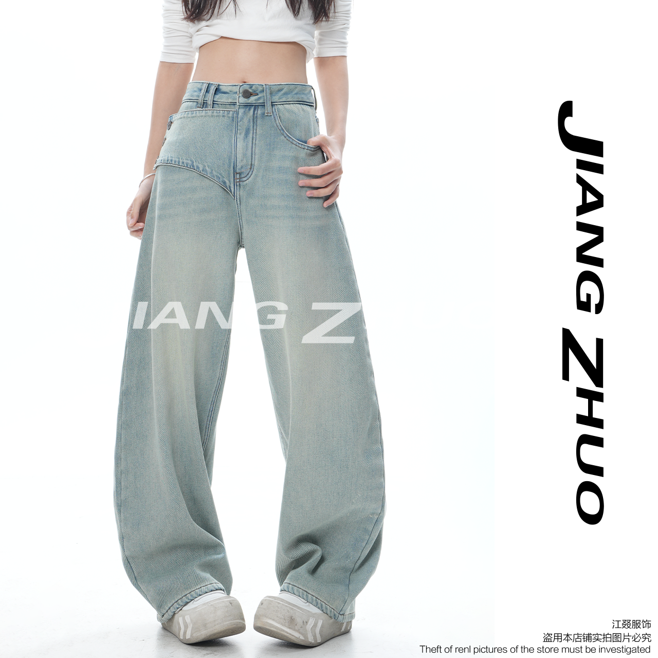 JIANGZHUO【拼接】冬季新款小众个性设计浅色水洗高腰宽松堆堆裤