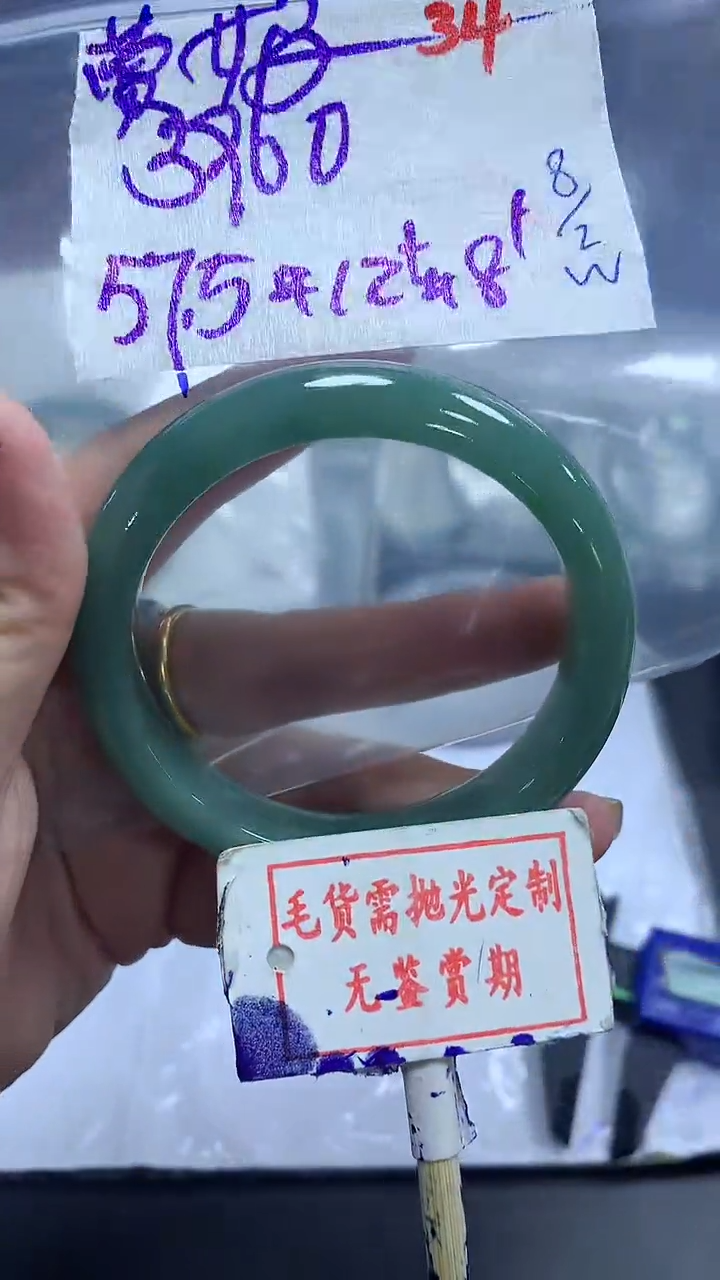 【闪购商品】定制翡翠未镶嵌毛货需精细抛光+萱妈+3960元