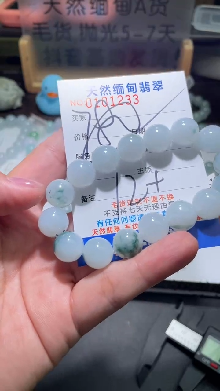 【闪购商品】定制翡翠未镶嵌翡翠