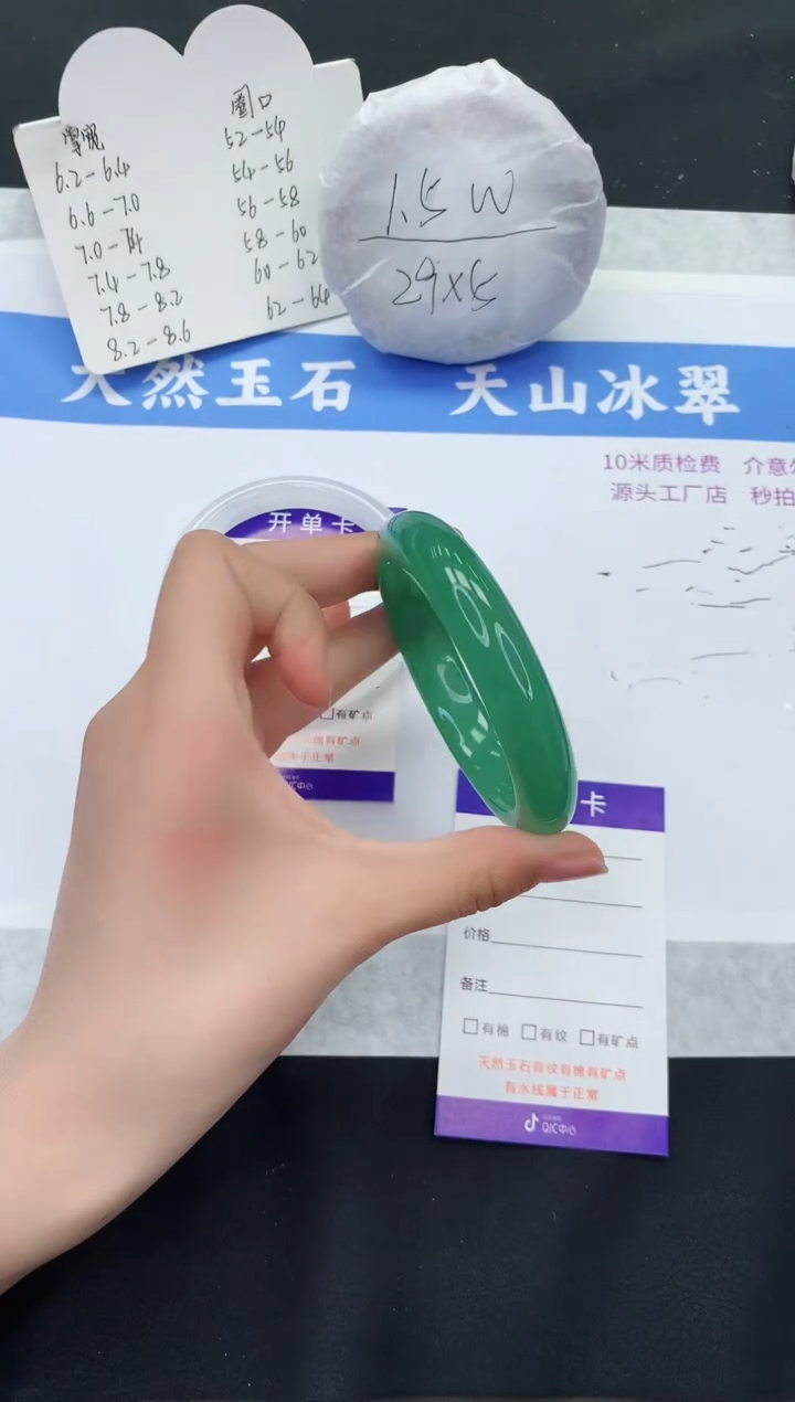 【闪购商品】石英质玉手镯未镶嵌D306-54+