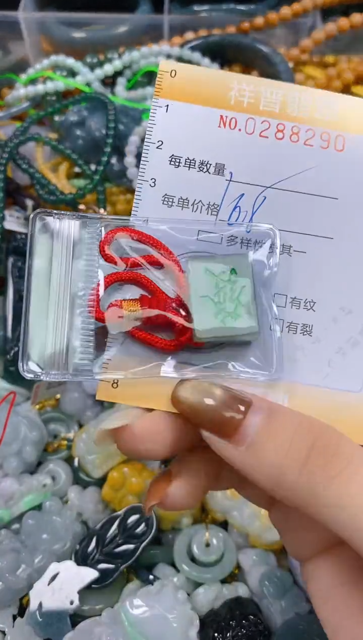颈饰未镶嵌翡翠闪购0288290