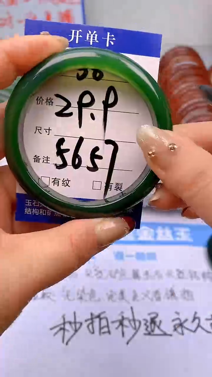 【闪购商品】玛瑙/玉髓手镯未镶嵌38-57+多样性发货看清圈口下单