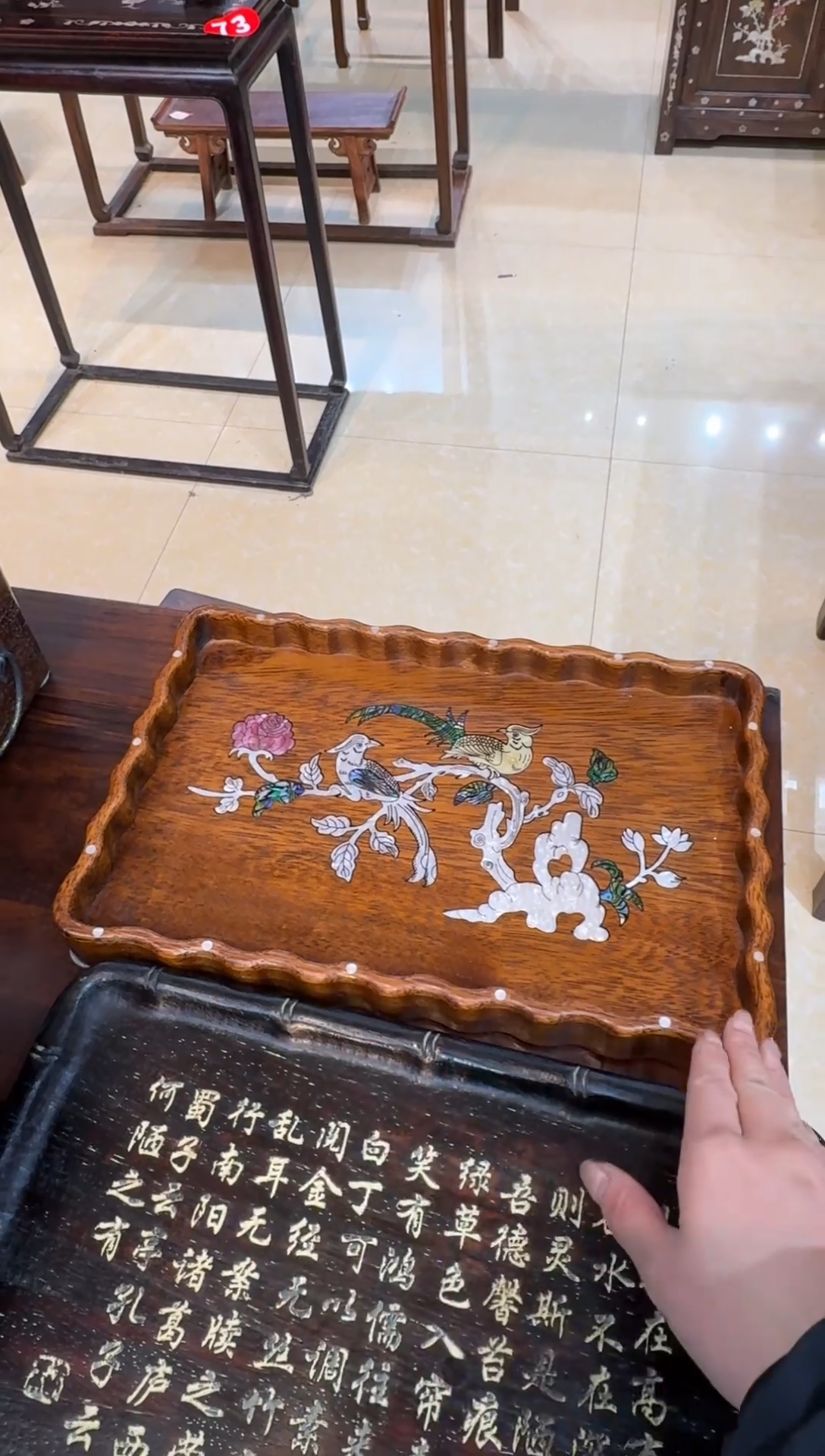 正**原木黄花梨螺钿工艺茶盘