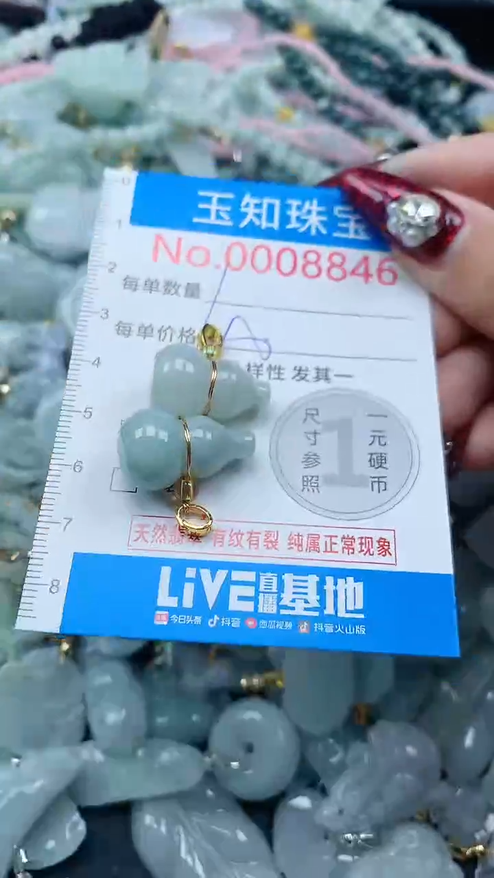 吊坠(不含链)未镶嵌翡翠8846