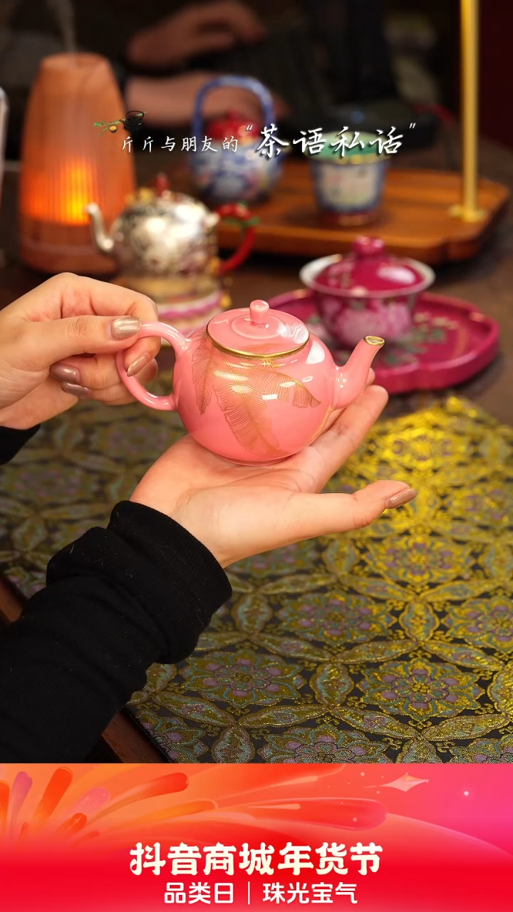 【闪购商品】华隐堂   粉地    小壶    伴斤