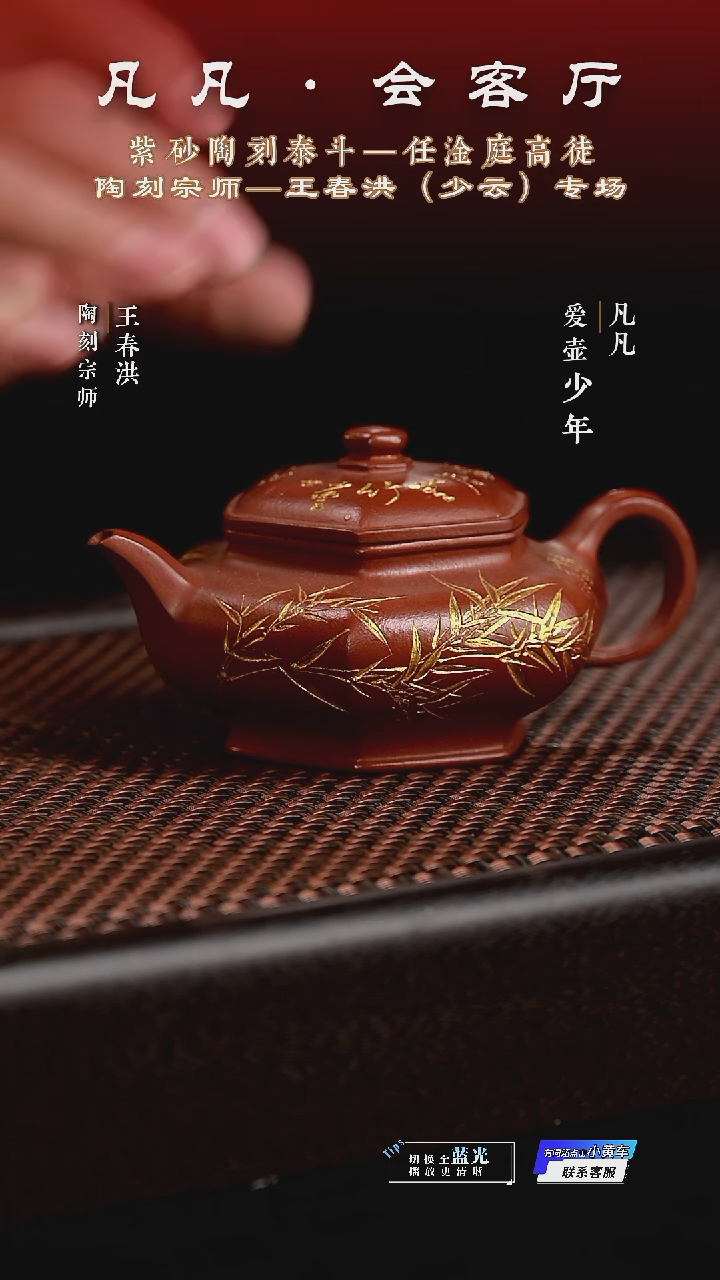 茶壶紫砂CJ王春洪171 六方虚扁 大红袍160cc