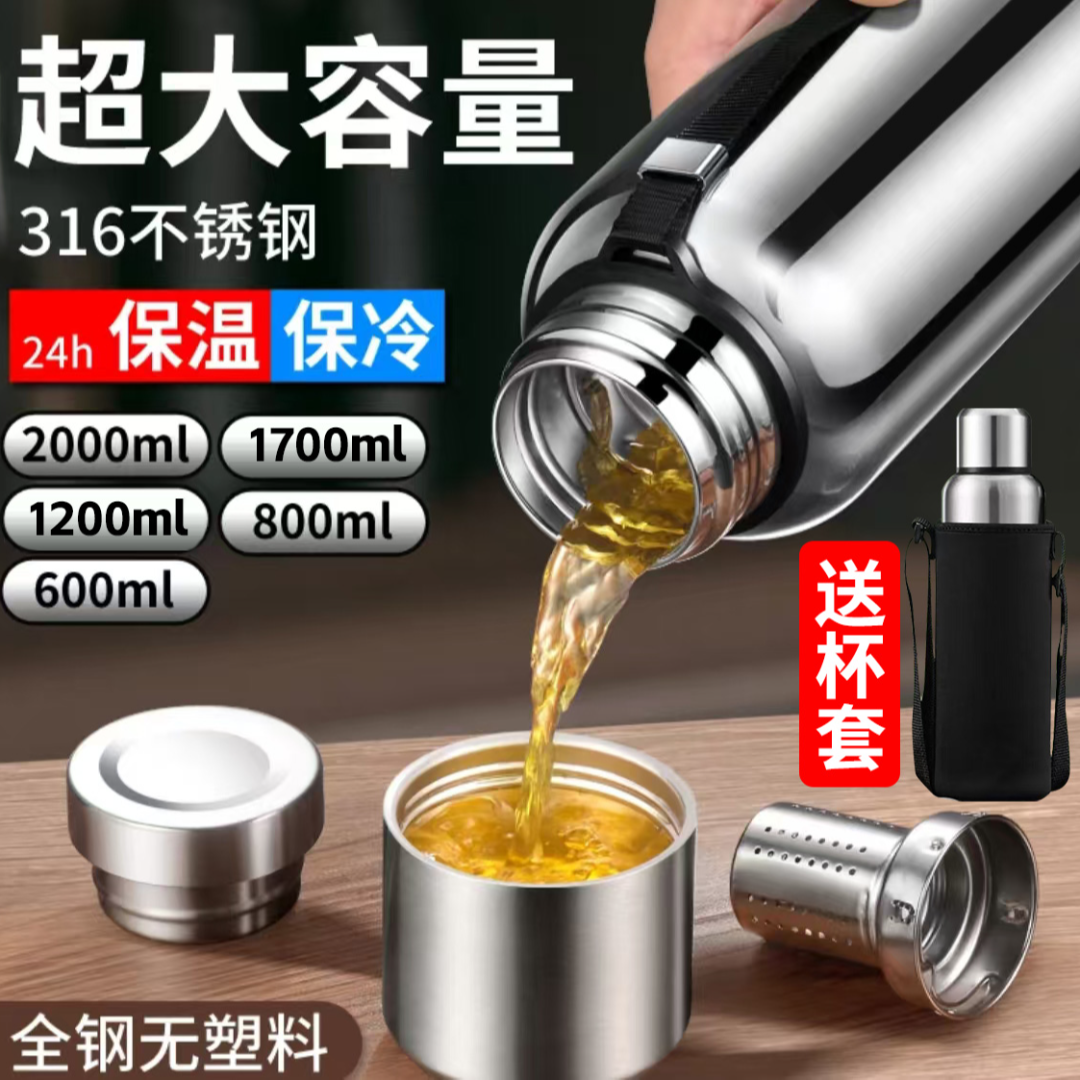 【工厂直发】全钢大容量男士316不锈钢保温杯工地上班户外旅行水壶