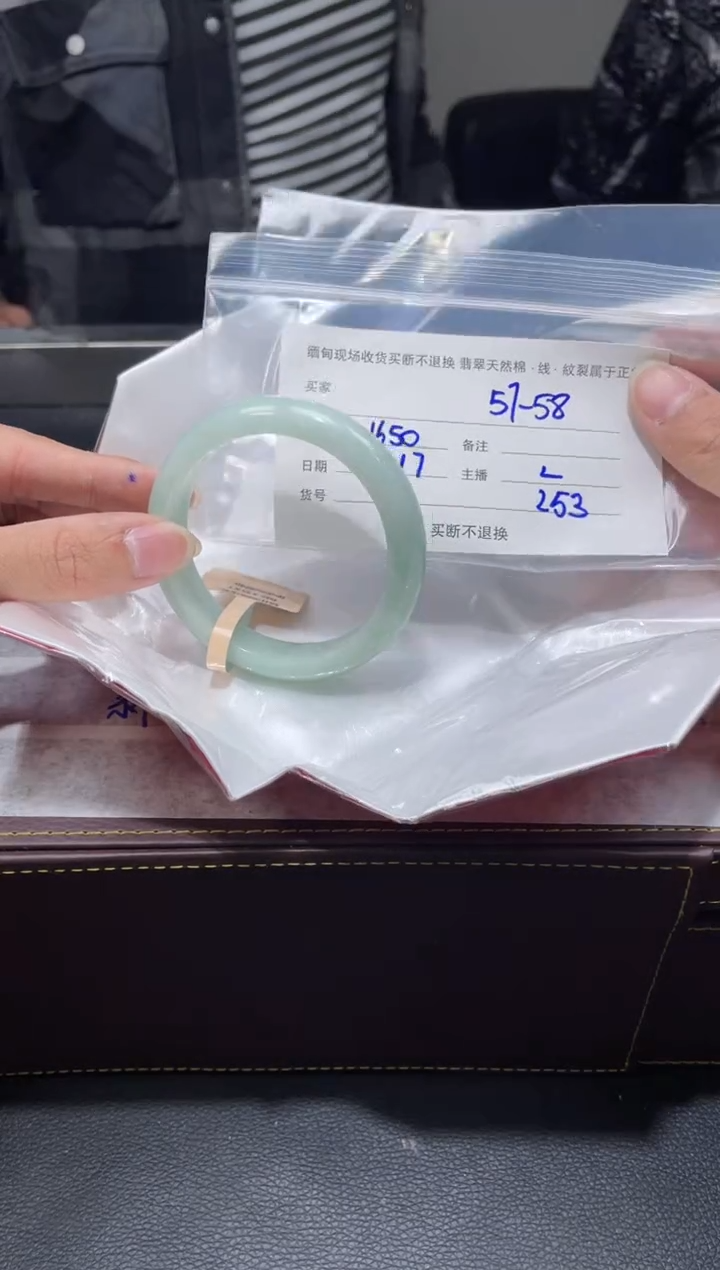 【闪购商品】定制翡翠1未镶嵌毛货手镯需精细抛光/58