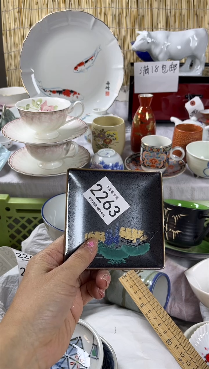 【闪购商品】碟                2263