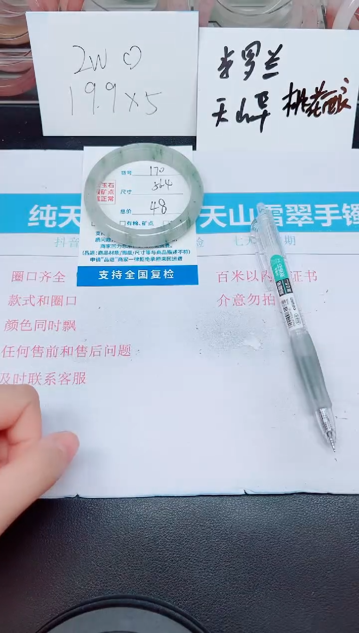 石英质玉未镶嵌手镯G170-56.4