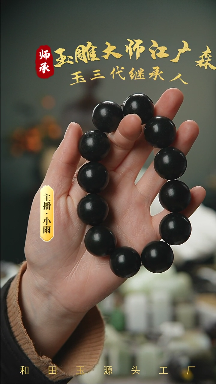 【闪购商品】和田玉手串未镶嵌w17