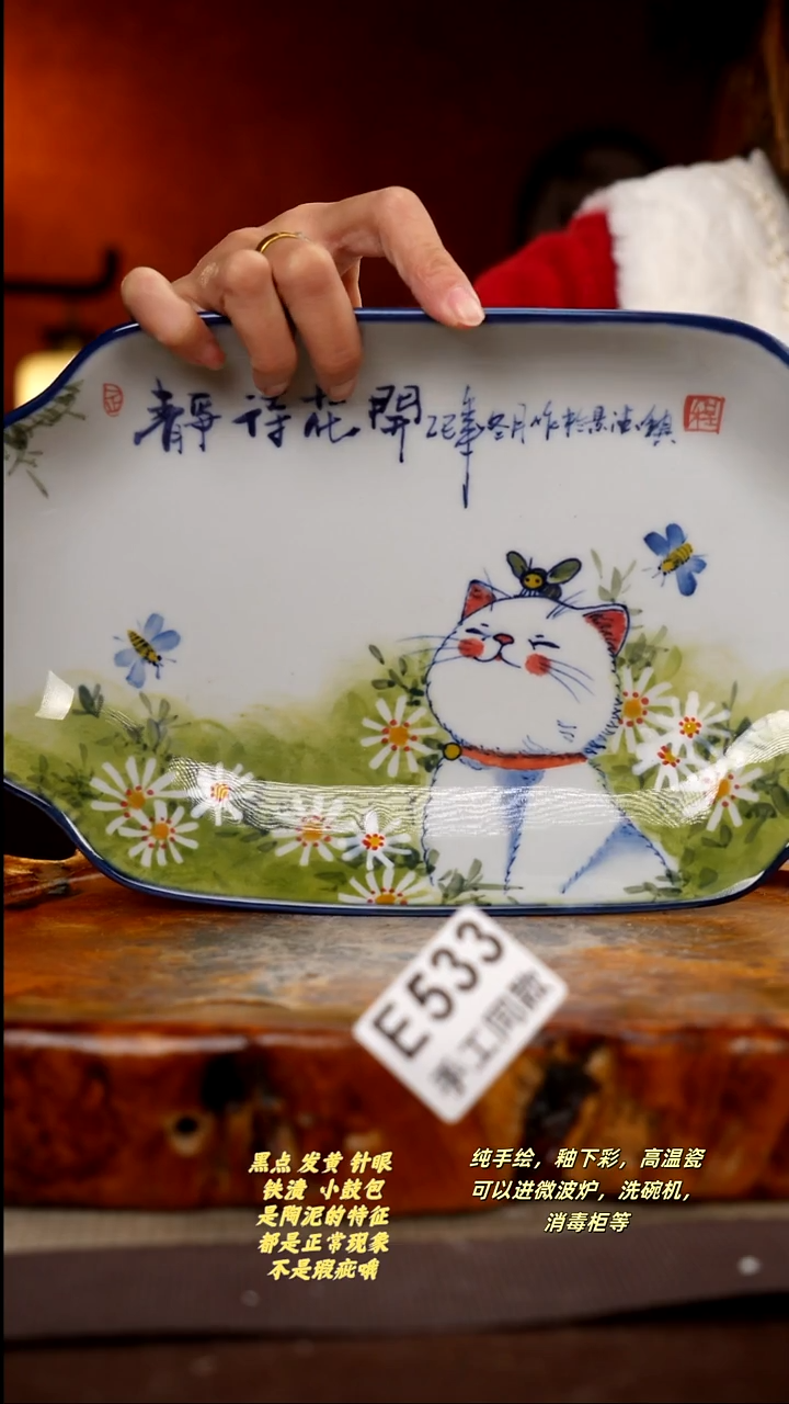 其他E533陶然集器瓷器