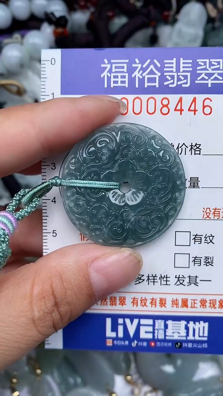 颈饰未镶嵌翡翠...0008446