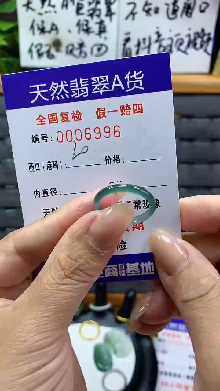 【闪购商品】翡翠戒指未镶嵌6996天然翡翠A货
