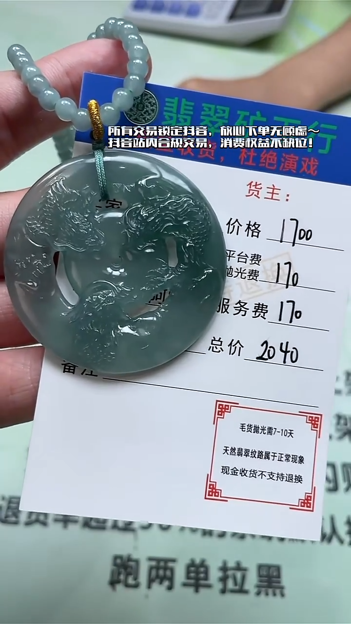 未镶嵌定制翡翠p-毛货不退不换-多样性