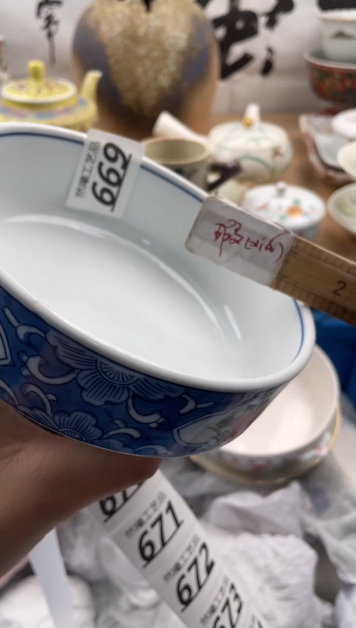 【闪购商品】瓷片669            