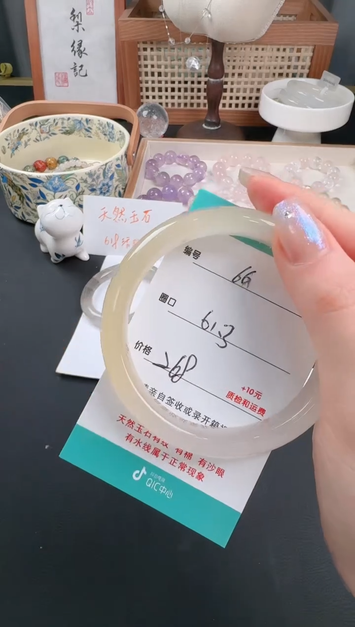 石英质玉手镯未镶嵌66
