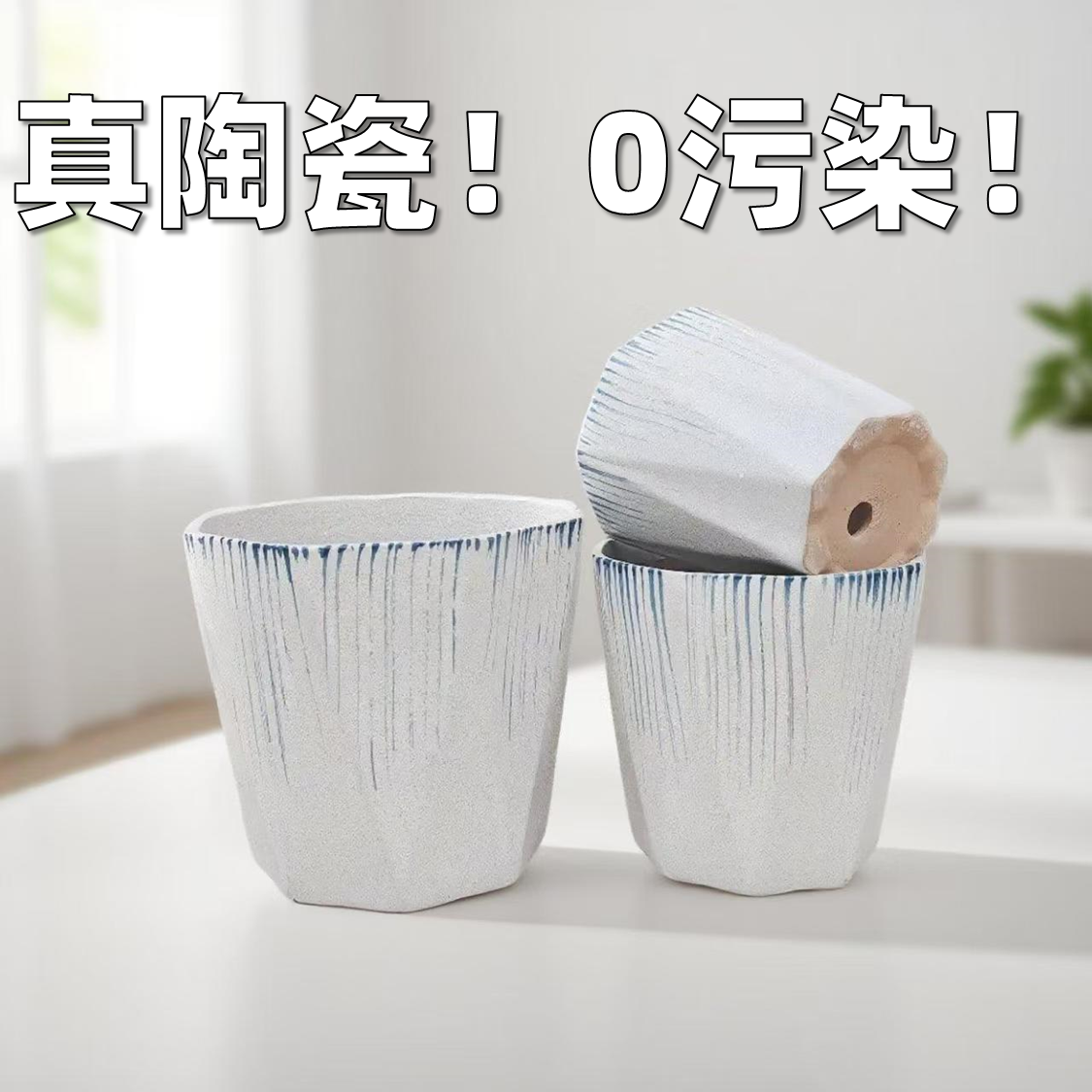 加厚时尚带托盘八方陶瓷花盆大号特大号家用绿植通用清仓款