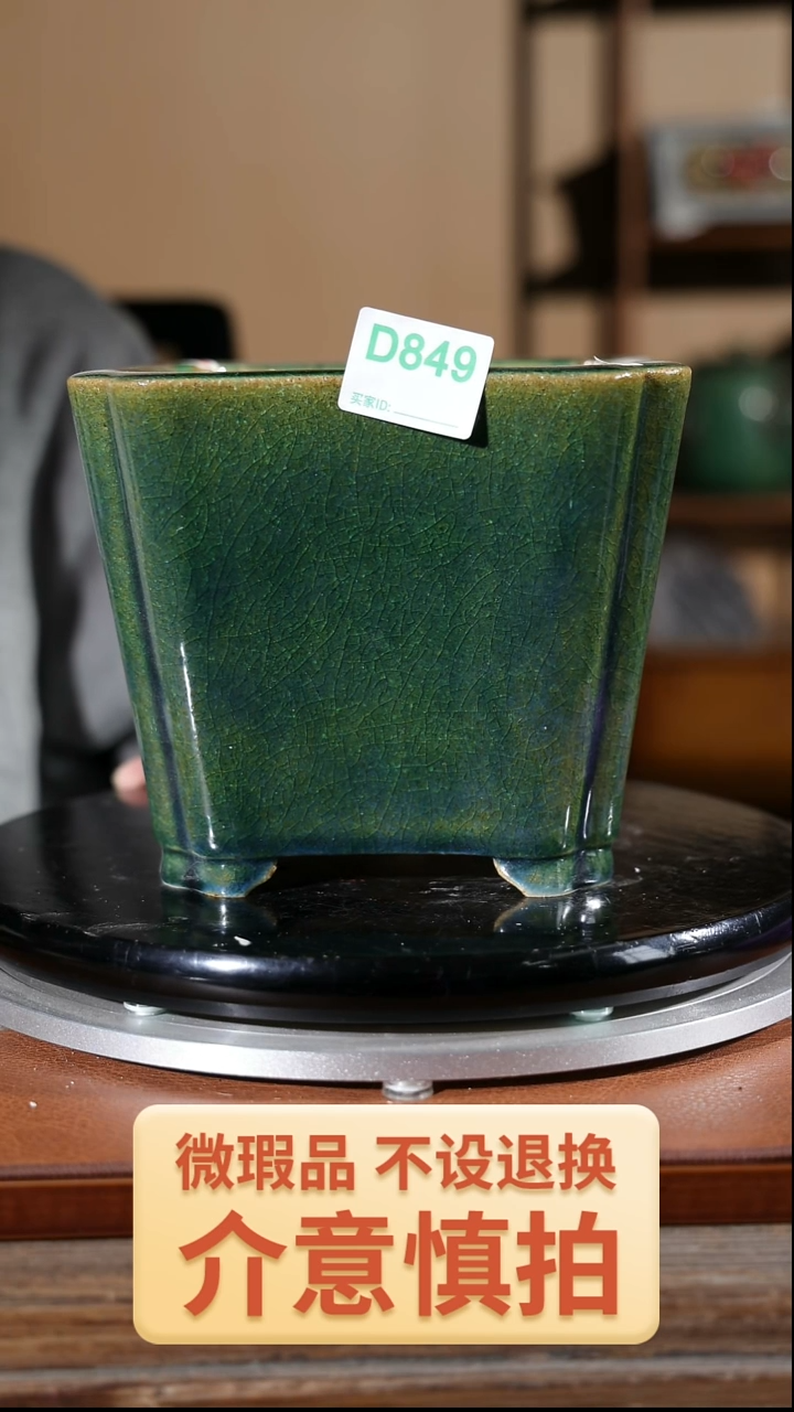 【闪购商品】红陶849