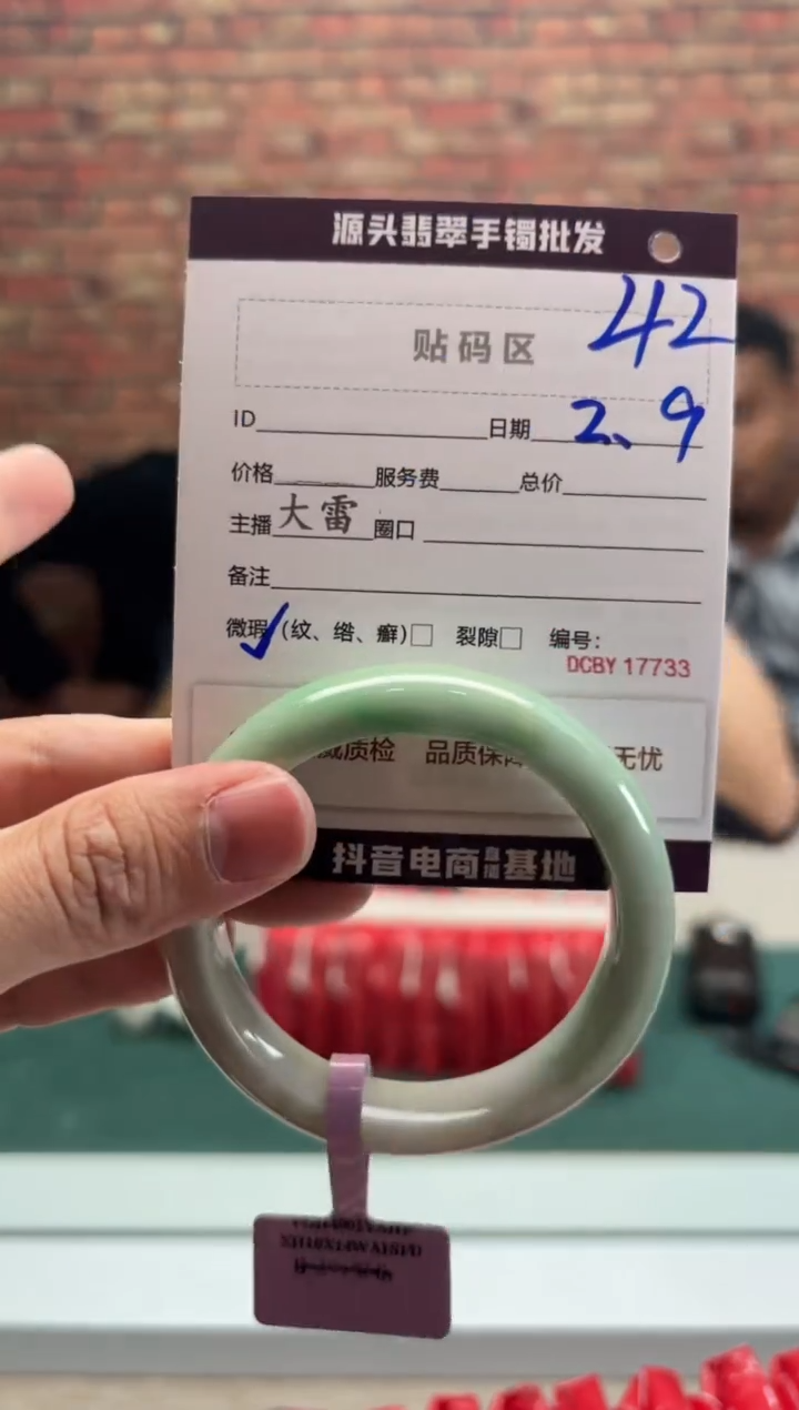 【闪购商品】翡翠手镯未镶嵌42手镯