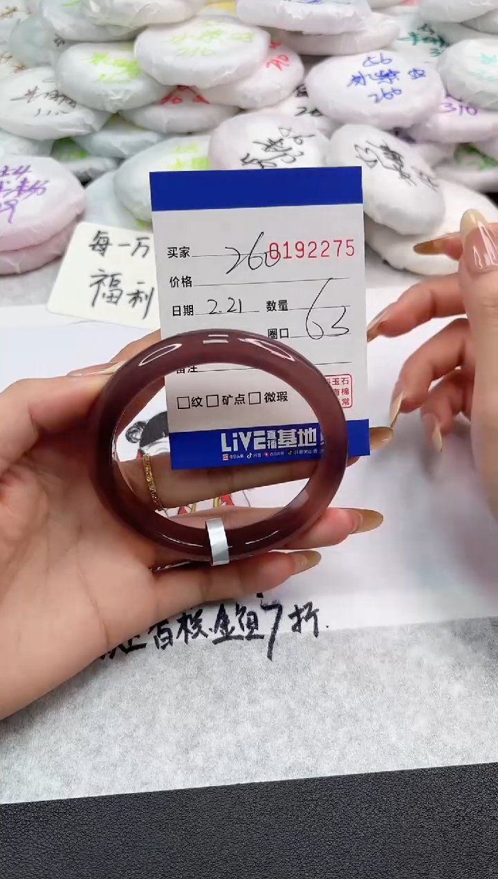 【闪购商品】玛瑙/玉髓手镯未镶嵌2275