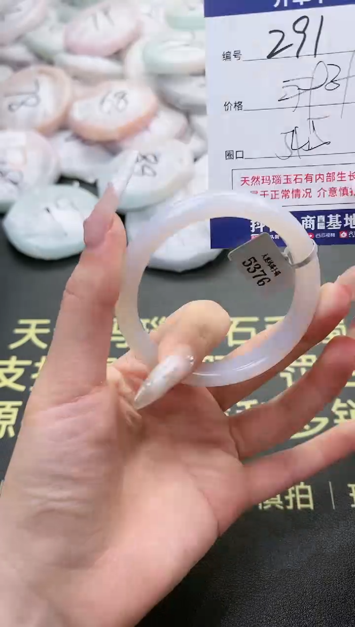 【闪购商品】玛瑙/玉髓手镯未镶嵌291-5376