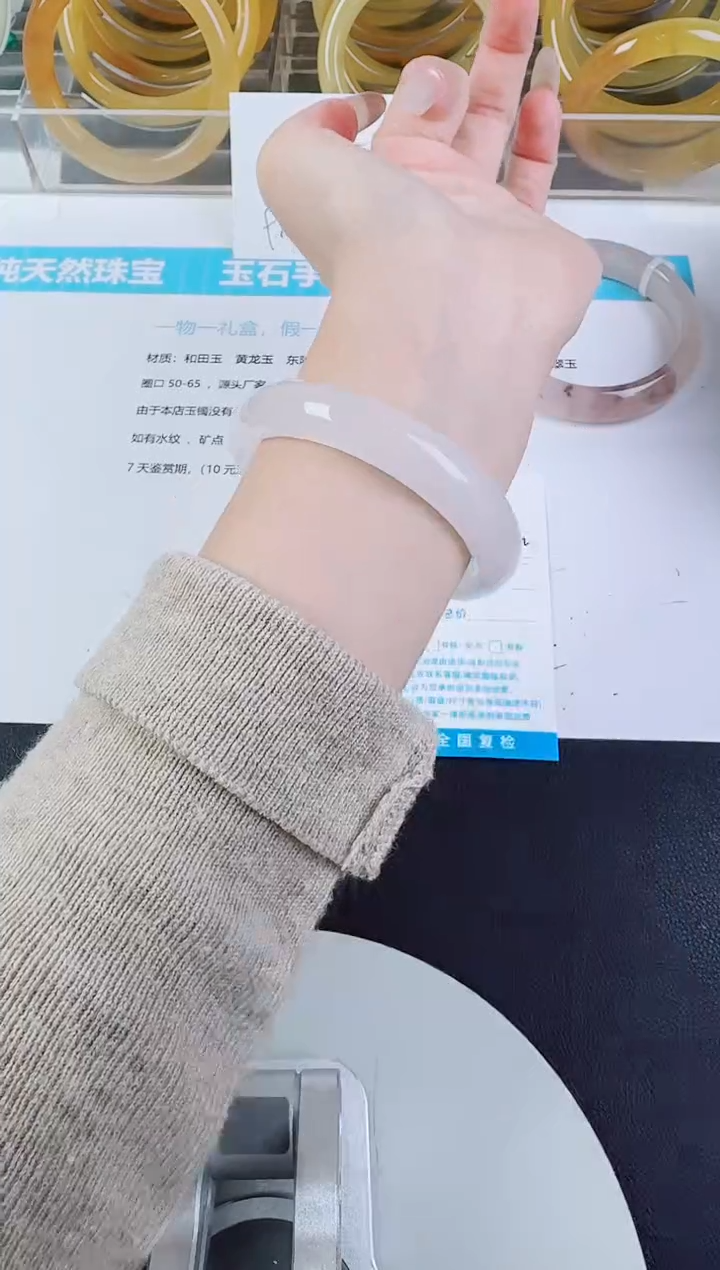 未镶嵌手镯石英质玉53--圈口55