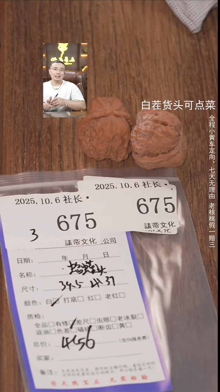 把件文玩核桃A**y諘帝文化675蛤蟆头