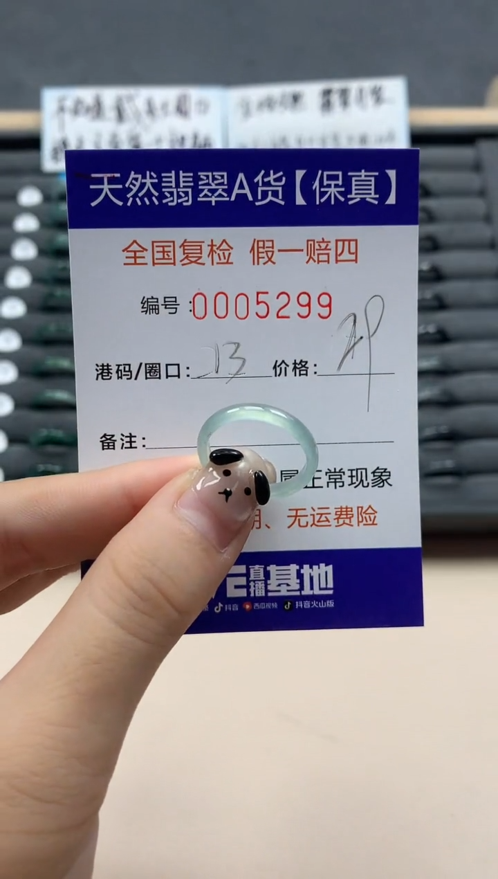 翡翠戒指未镶嵌天然005299