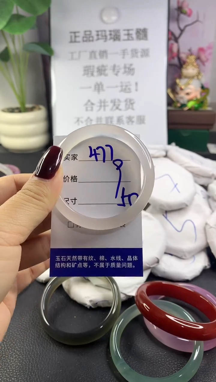 手镯玛瑙/玉髓未镶嵌477