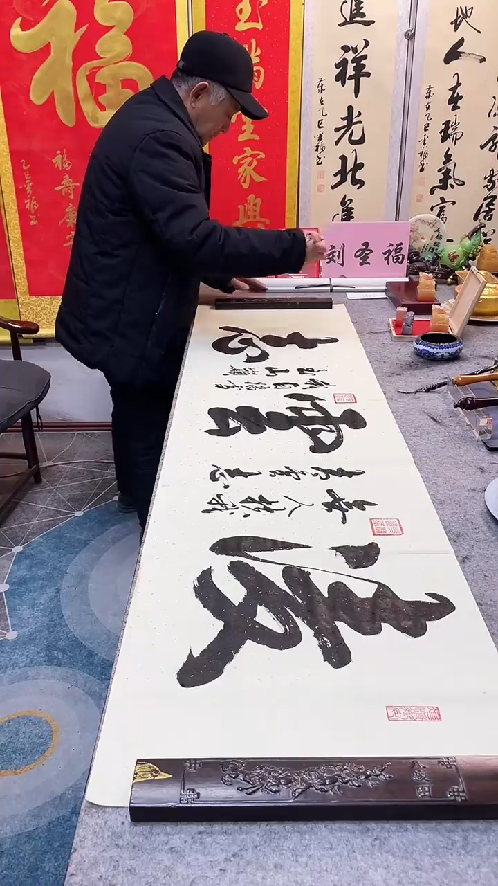 书法       凌云志