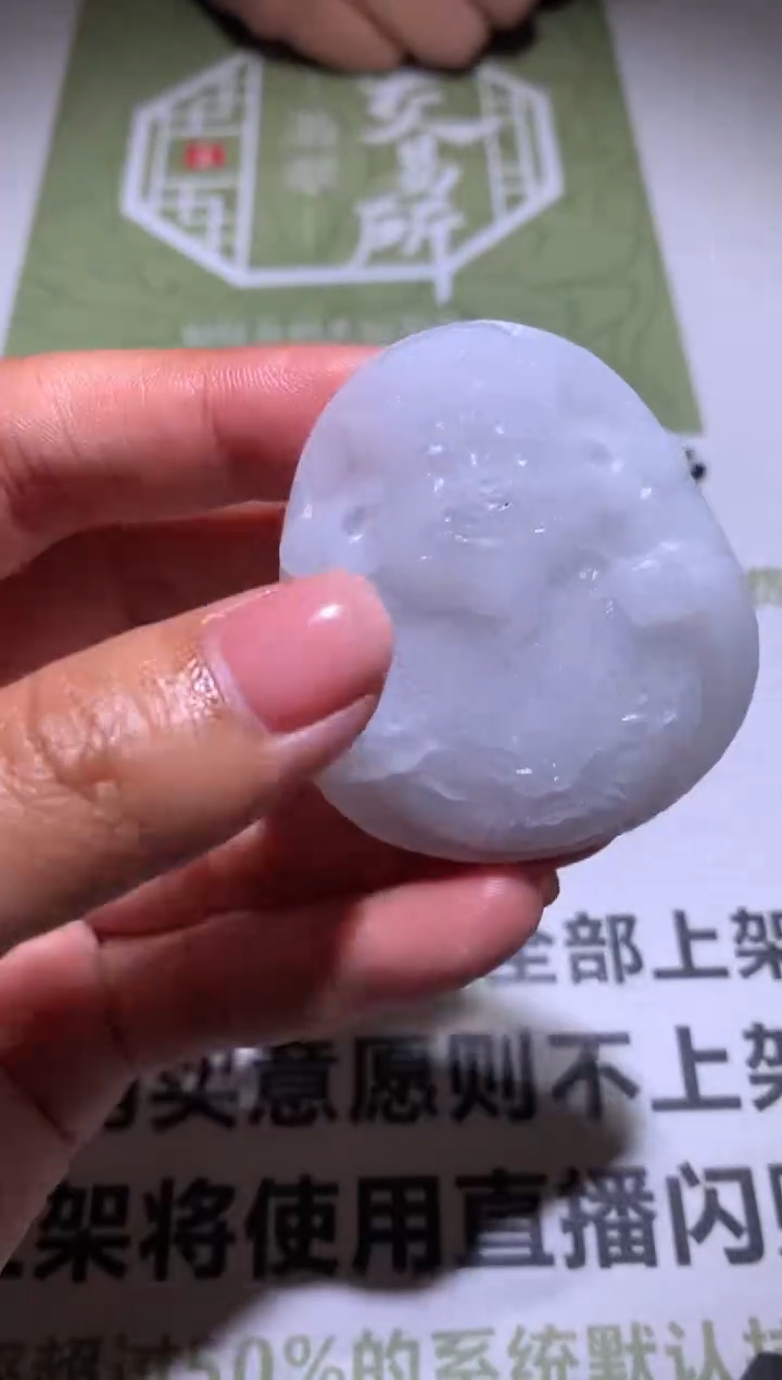 定制翡翠未镶嵌毛货-不退不换-