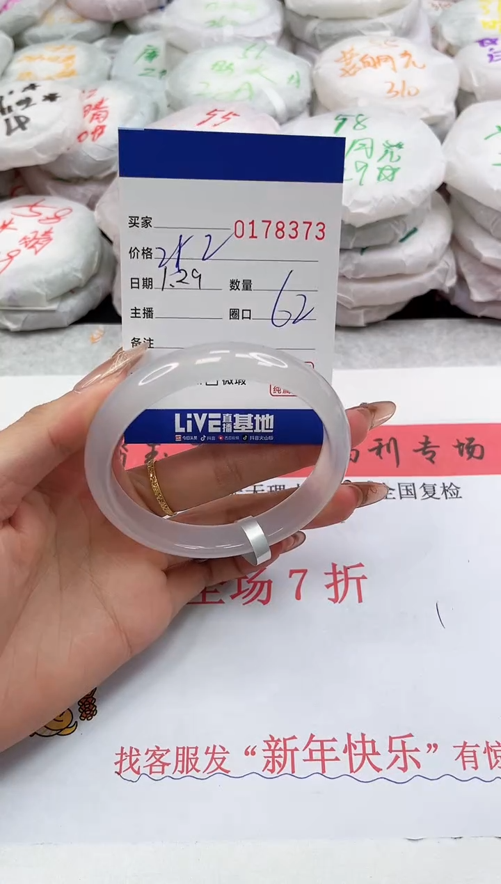 【闪购商品】玛瑙/玉髓手镯未镶嵌8373