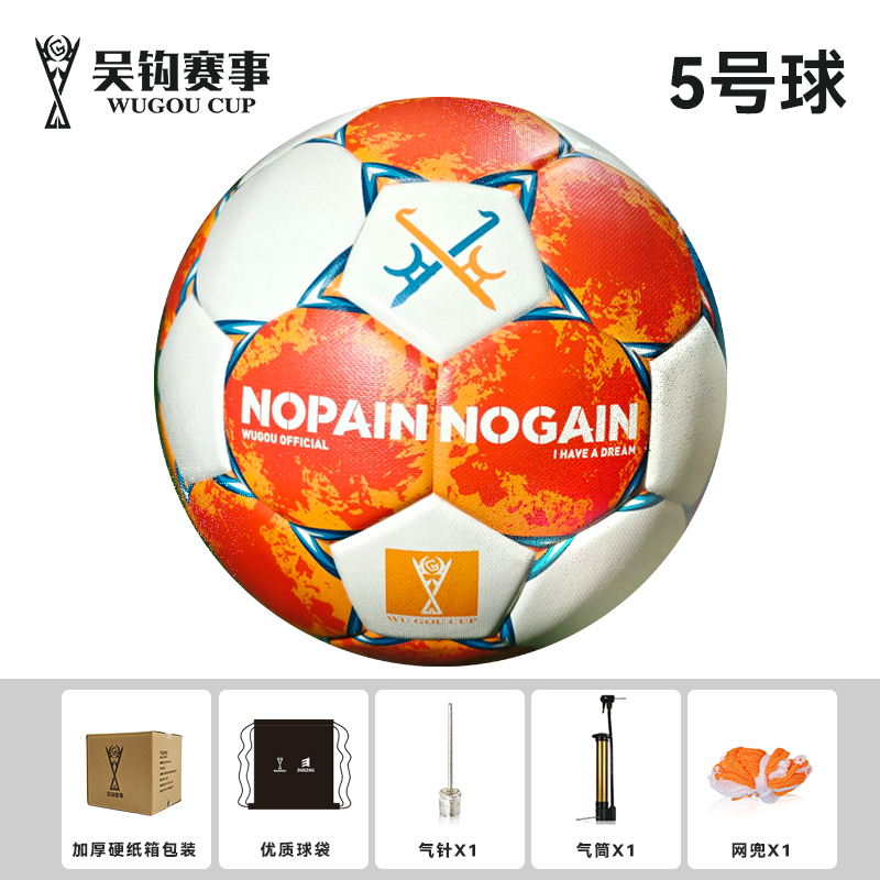 吴钩足球赛事专用5号菱格纹热粘合足球PU 中高考体测训练