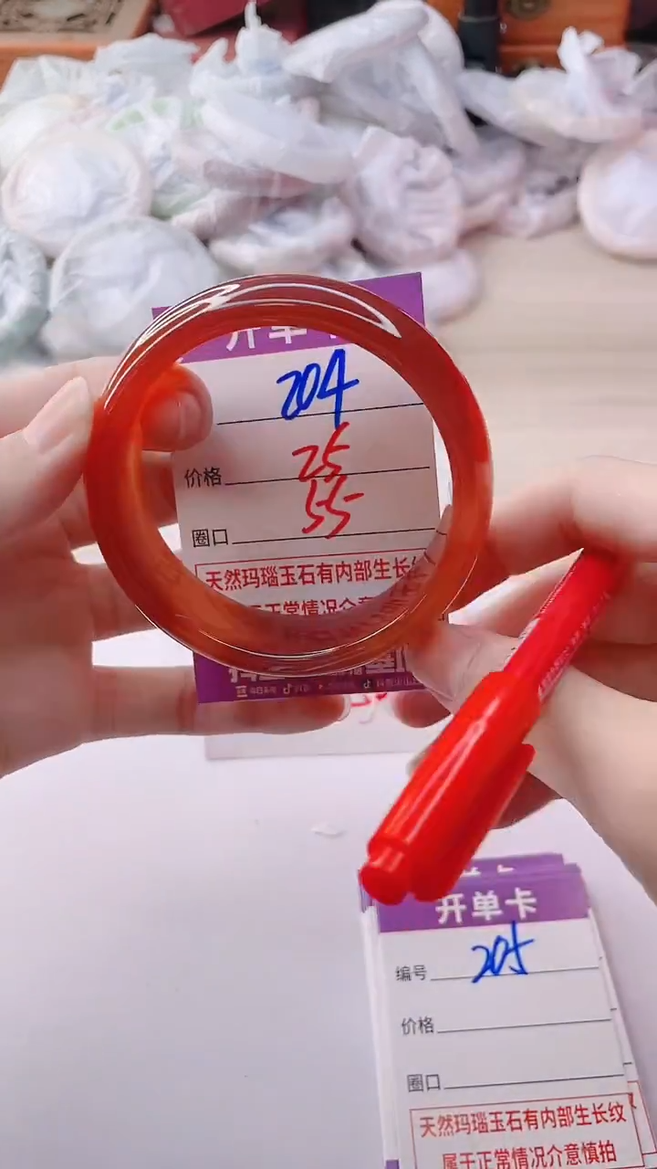 玛瑙/玉髓手镯未镶嵌204