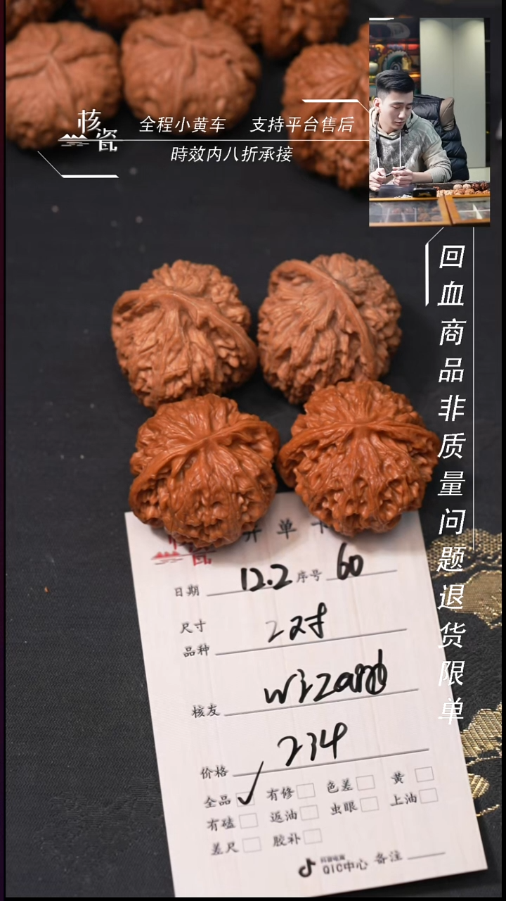 把件文玩核桃W****d2对打包60