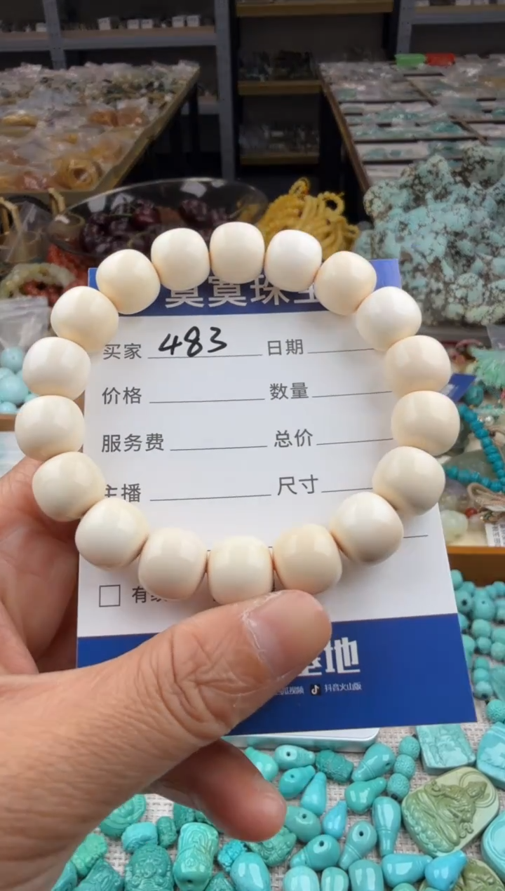 手串/手链/手镯猛犸象牙483