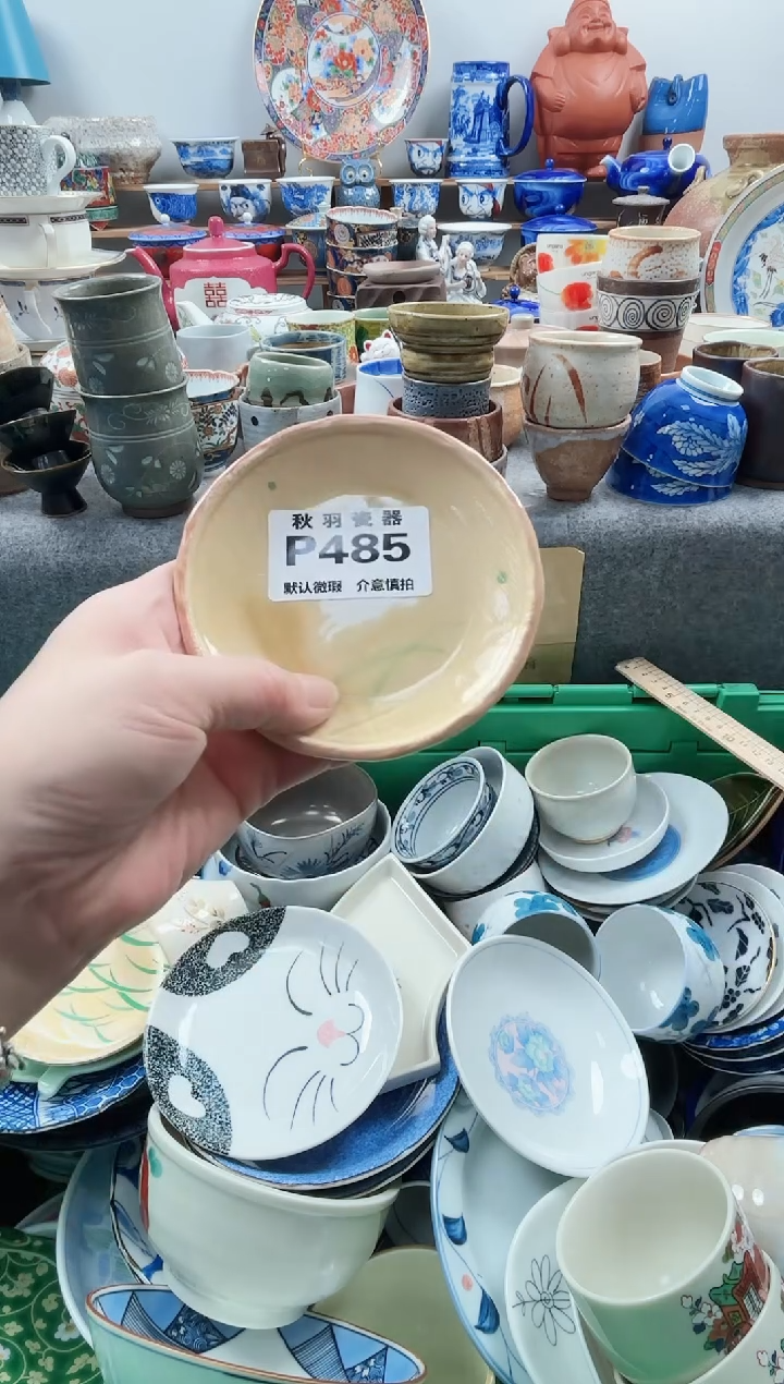 日式U****n默认微瑕千羽瓷器P485