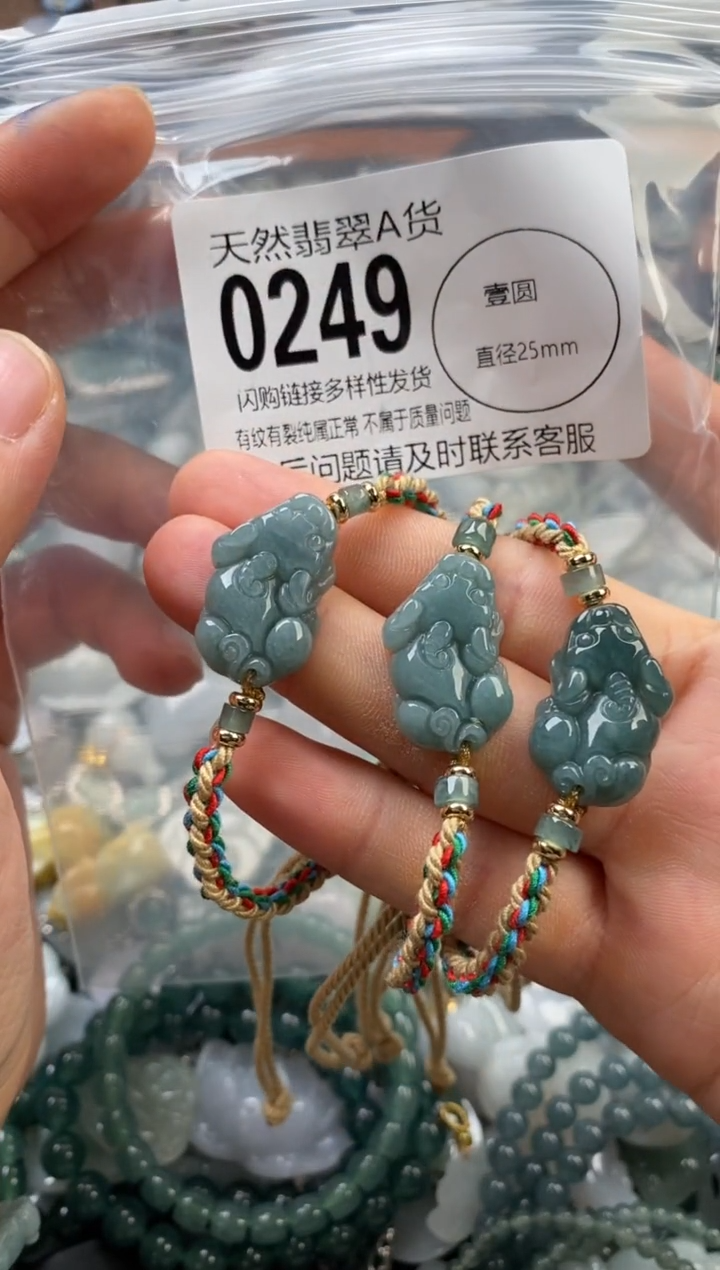 颈饰未镶嵌翡翠多样性发其一0249