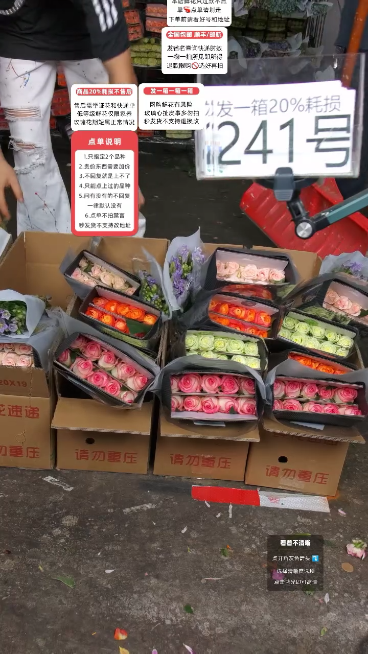 241号♥含20%耗损发一箱