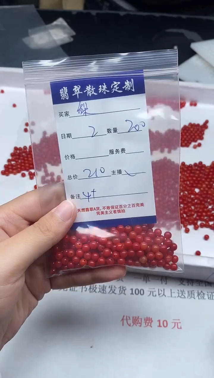 【闪购商品】翡翠颈饰未镶嵌贞城散珠批发DIY