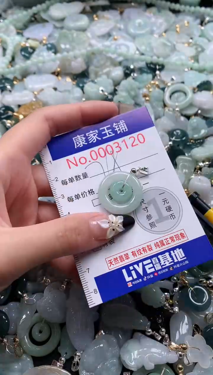 翡翠未镶嵌吊坠(不含链)3120
