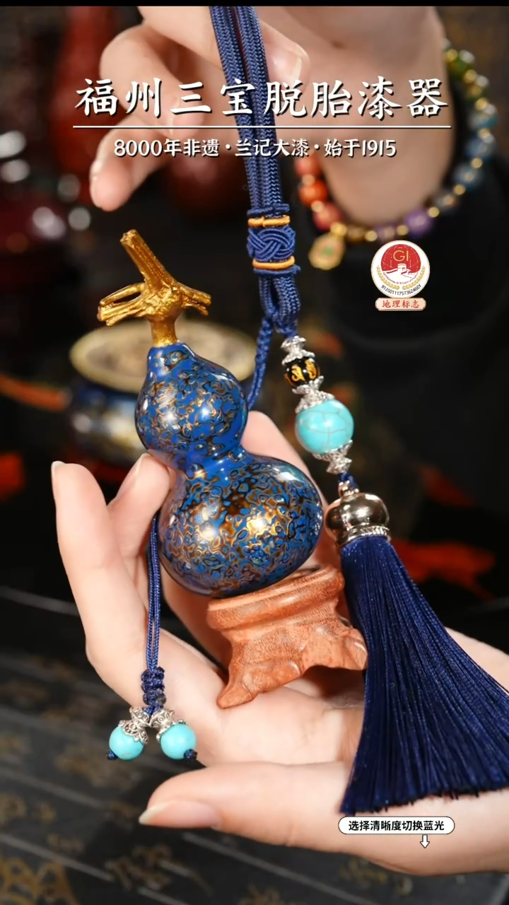 【闪购商品】大漆漆器 蓝金小葫芦