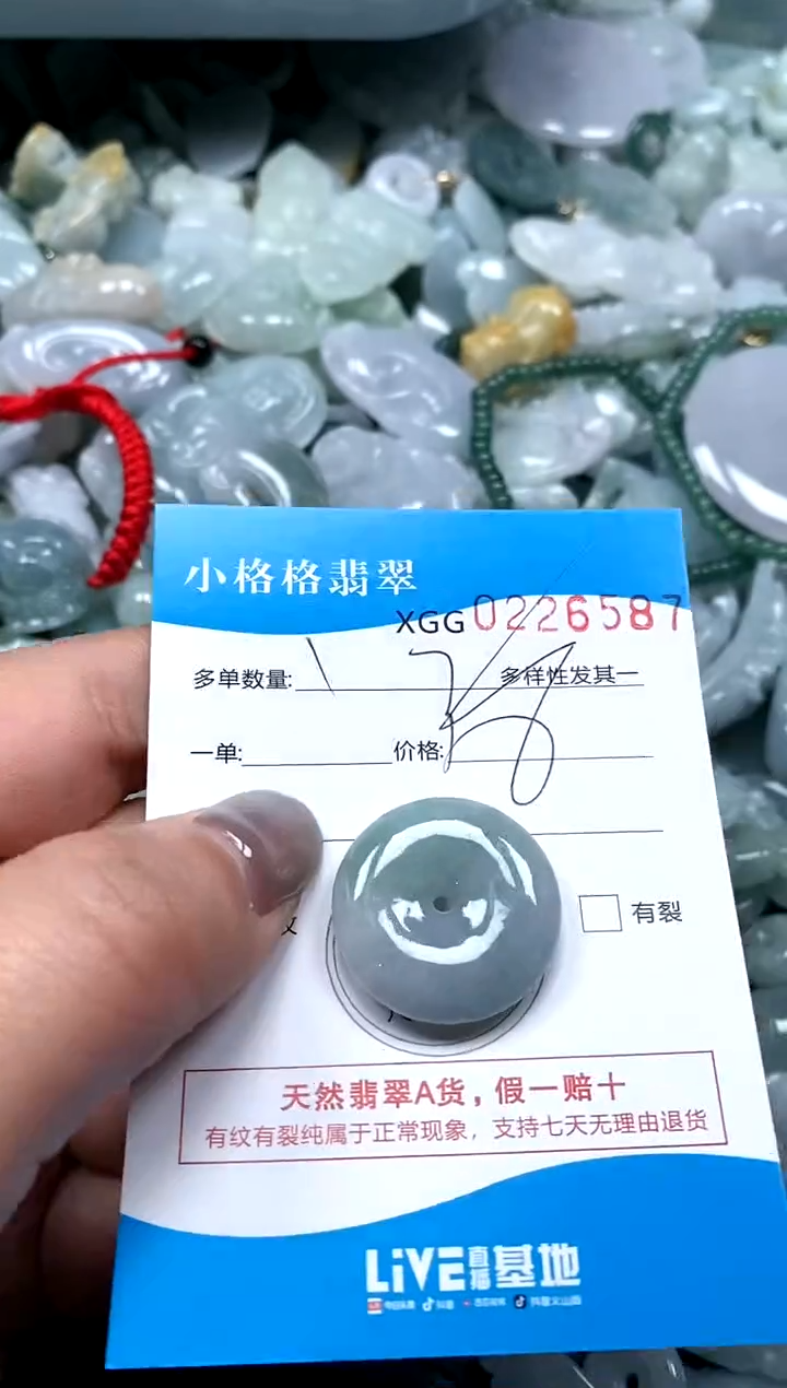 翡翠未镶嵌颈饰闪购商品0226587