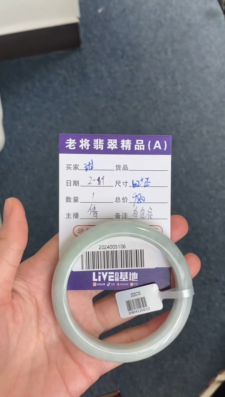 【闪购商品】翡翠手镯未镶嵌/2024005106