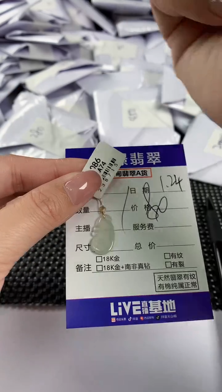 【闪购商品】翡翠颈饰18K金镶嵌翡翠10