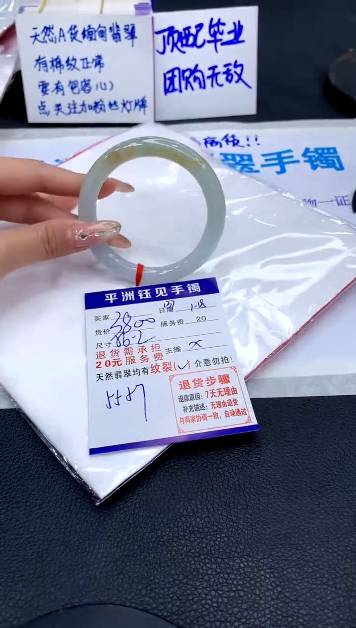 【闪购商品】翡翠手镯未镶嵌11111111111111111