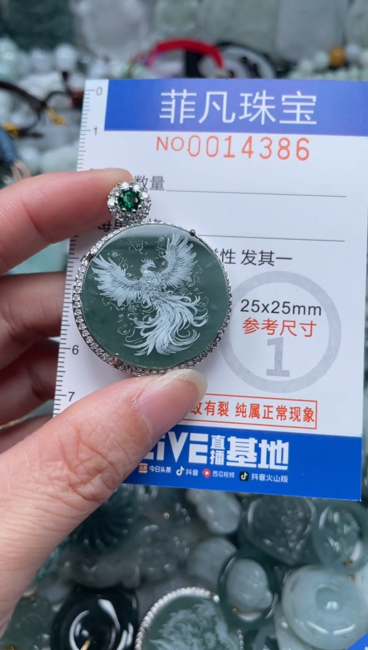 颈饰未镶嵌翡翠14386