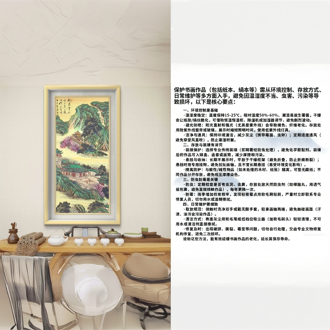 赵立鹤·桃花潭水深千尺·138**68·国画